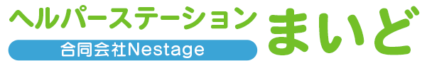 大阪府大阪市西成区の南海電鉄「岸里玉出」駅近くにあるヘルパーステーションまいどは合同会社Nextageが運営する訪問介護・居宅介護・重度訪問介護・移動支援をおこなっています。